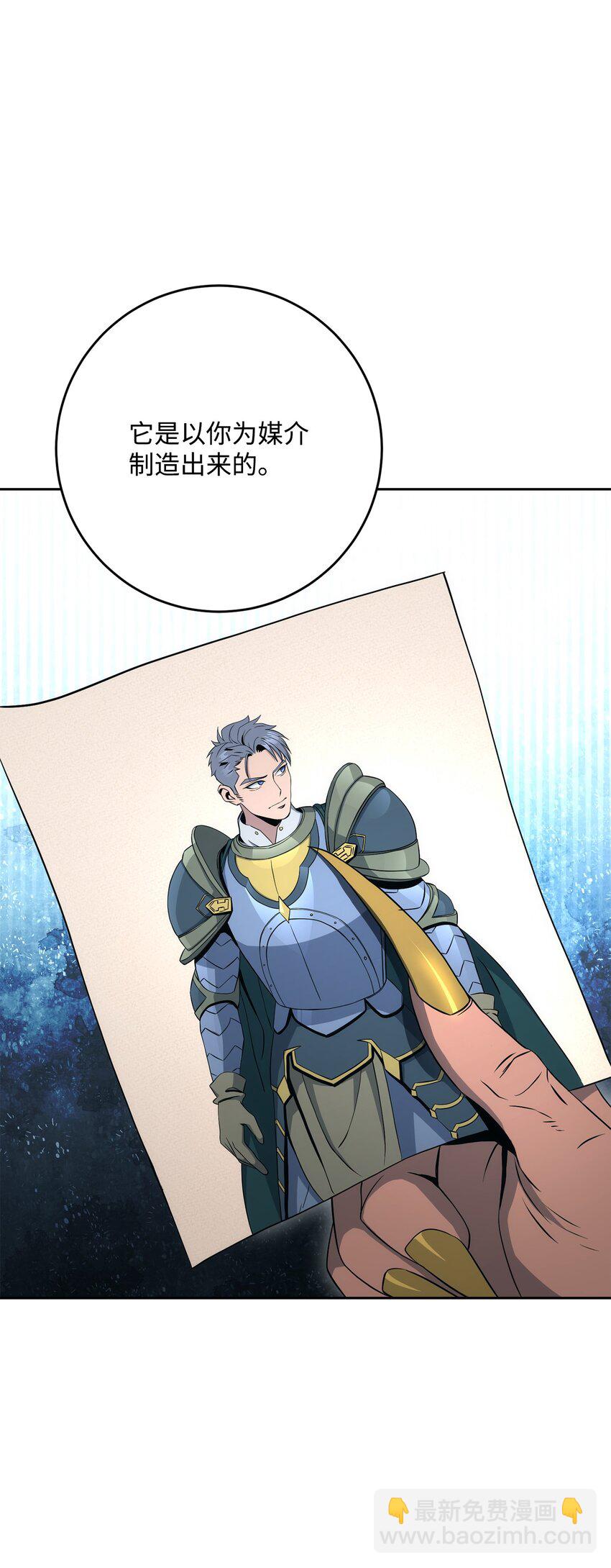 從1級開始的異世界騎士 - 198 存在的意義(1/3) - 5