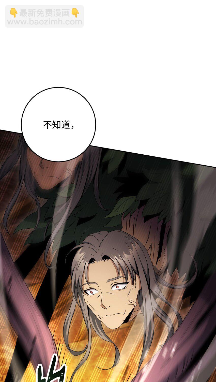 從1級開始的異世界騎士 - 198 存在的意義(1/3) - 6