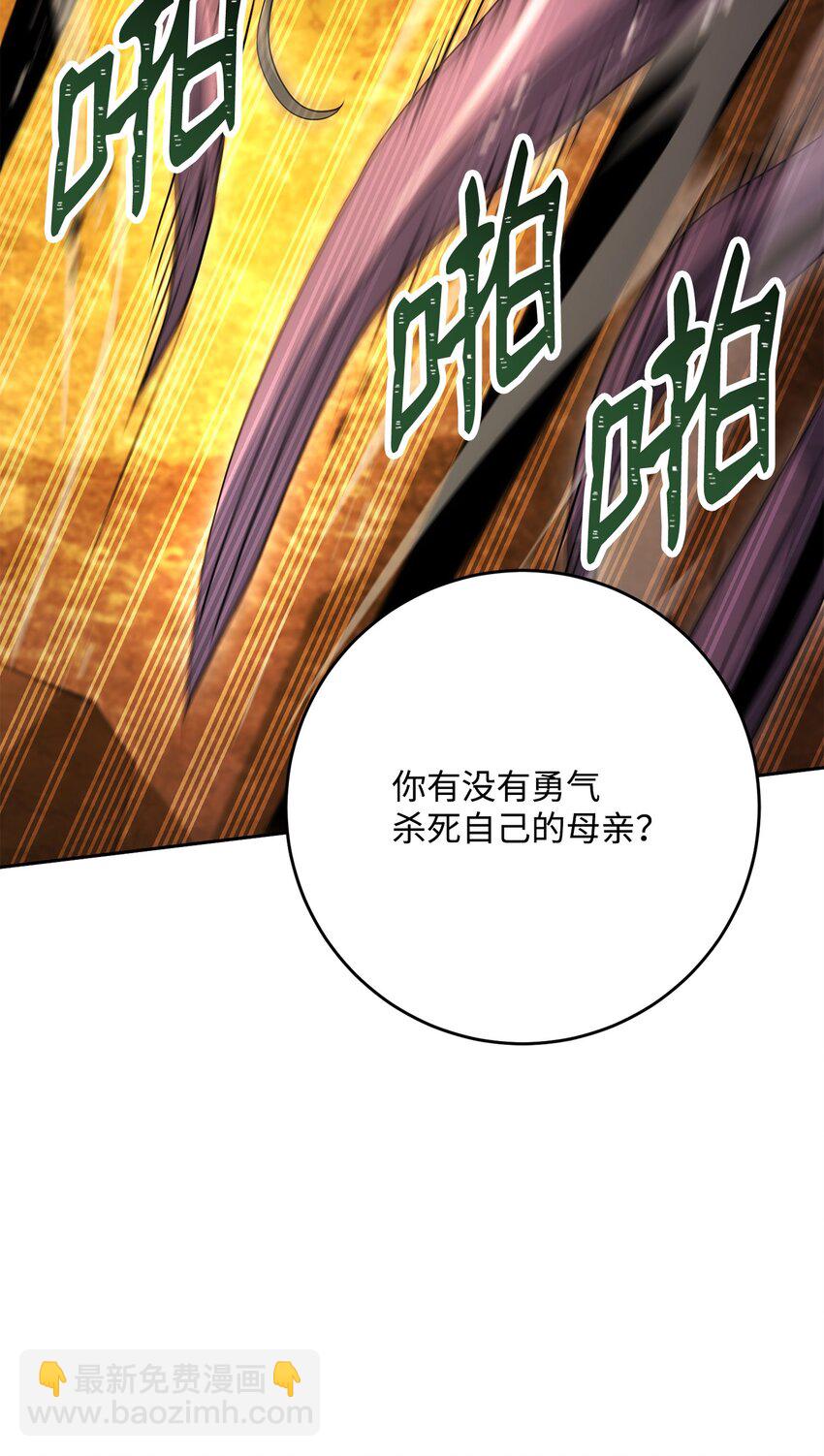 從1級開始的異世界騎士 - 198 存在的意義(1/3) - 7