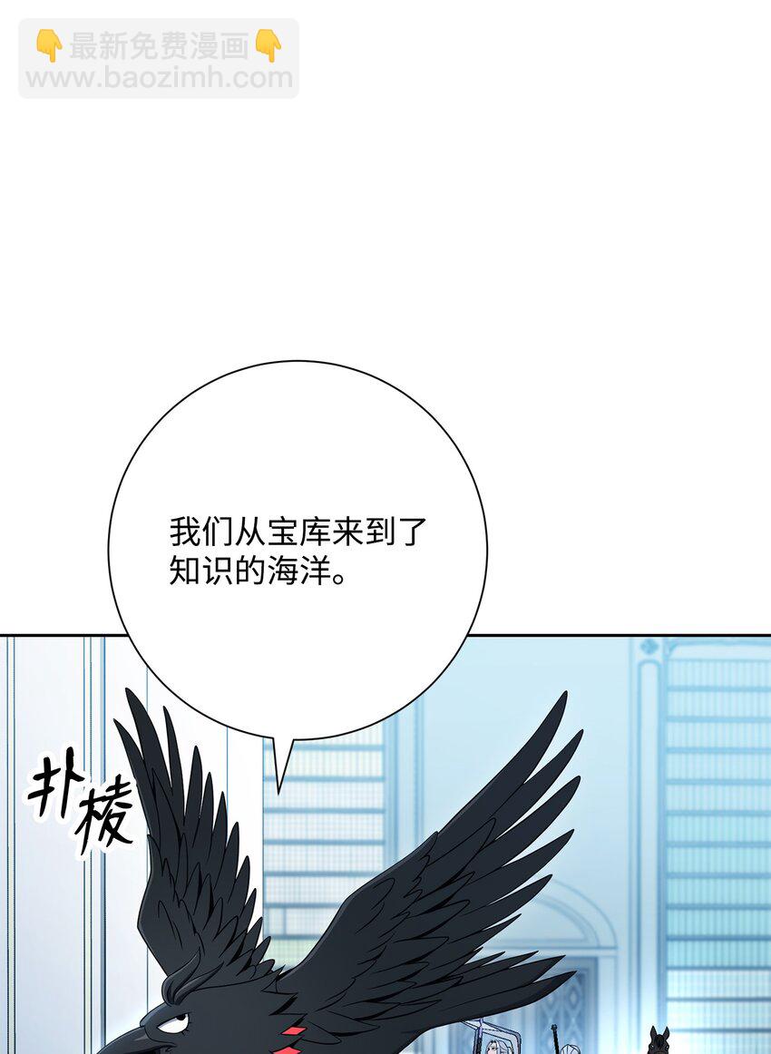 從1級開始的異世界騎士 - 198 存在的意義(2/3) - 7