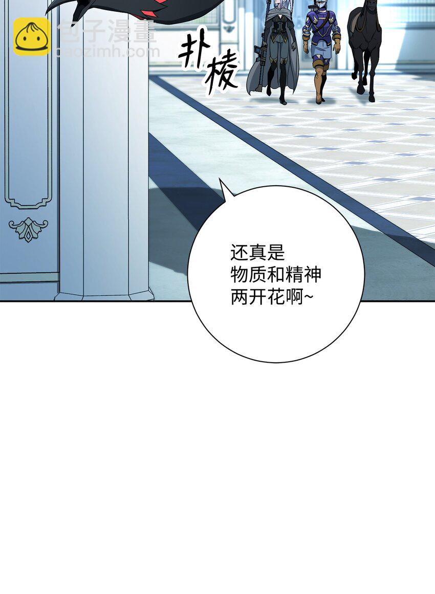 從1級開始的異世界騎士 - 198 存在的意義(2/3) - 8