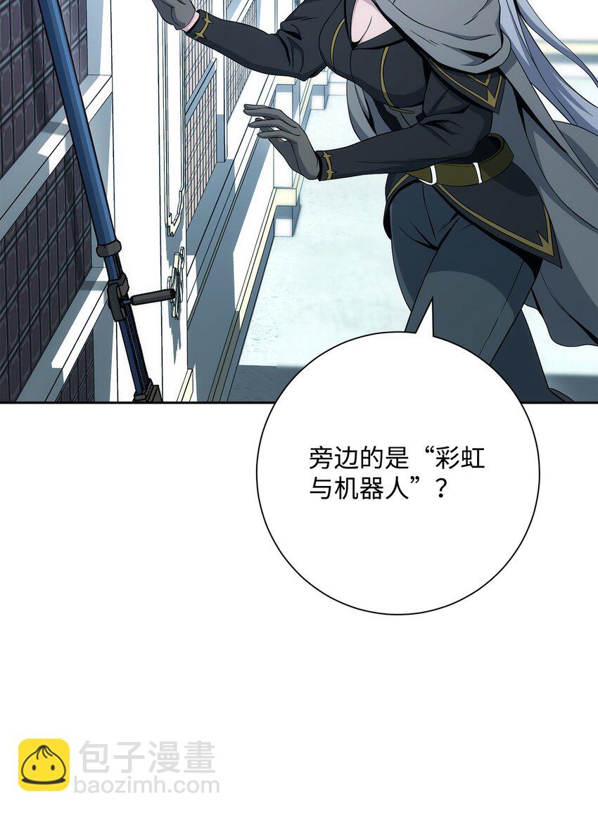 從1級開始的異世界騎士 - 198 存在的意義(2/3) - 2