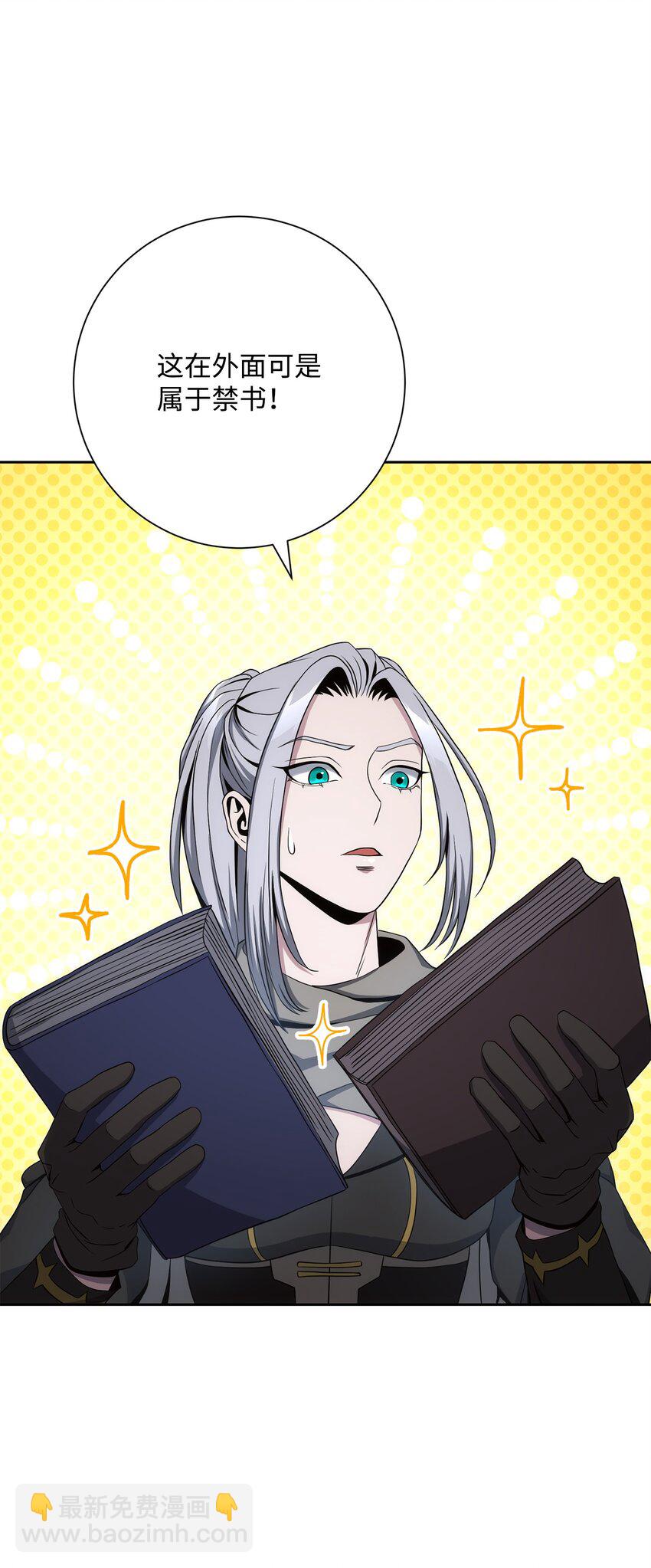 從1級開始的異世界騎士 - 198 存在的意義(2/3) - 3