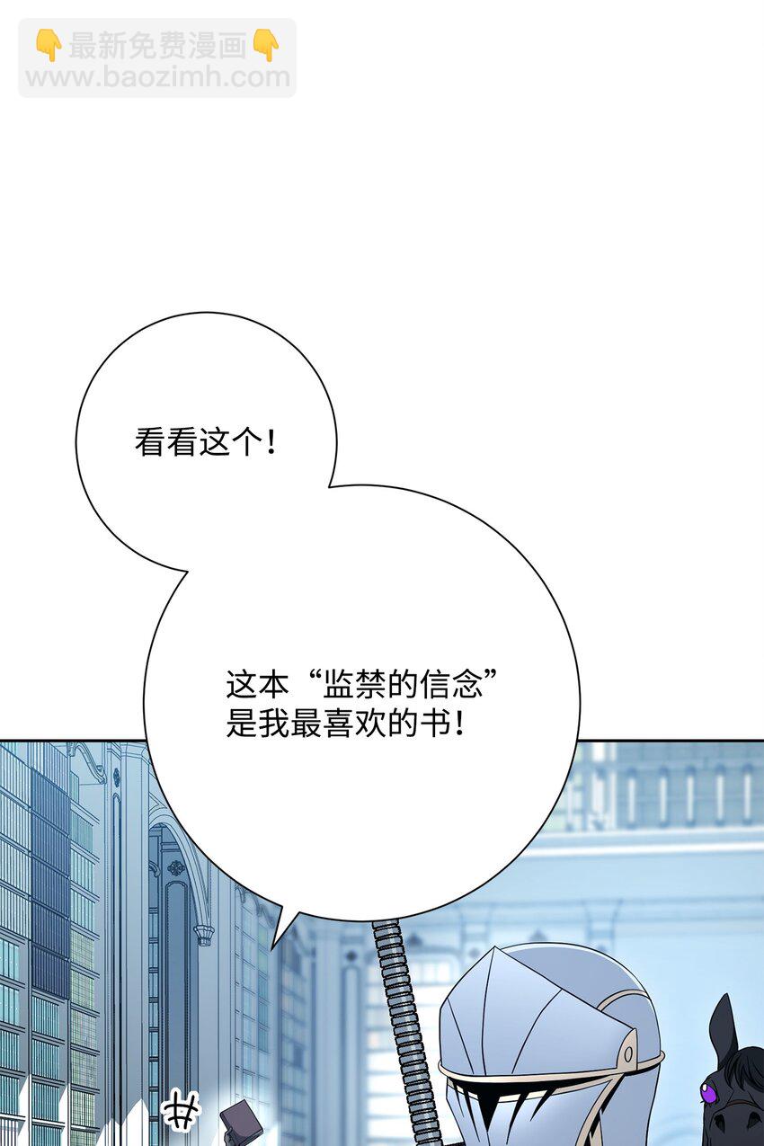 從1級開始的異世界騎士 - 198 存在的意義(2/3) - 4