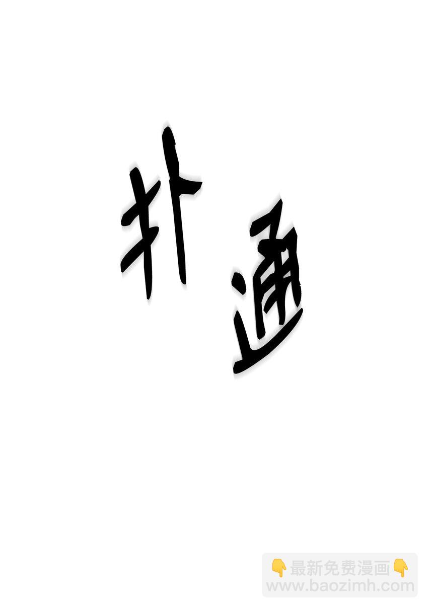 從1級開始的異世界騎士 - 198 存在的意義(2/3) - 5