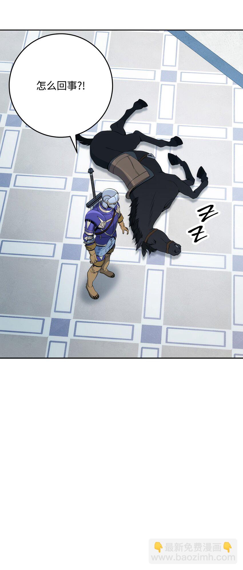 從1級開始的異世界騎士 - 198 存在的意義(2/3) - 6