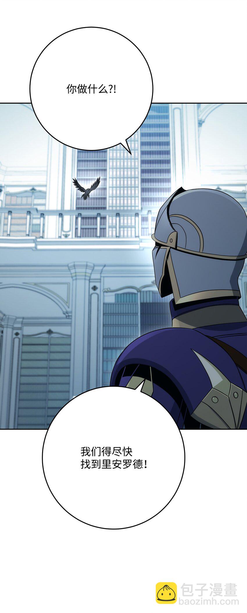 從1級開始的異世界騎士 - 198 存在的意義(2/3) - 7