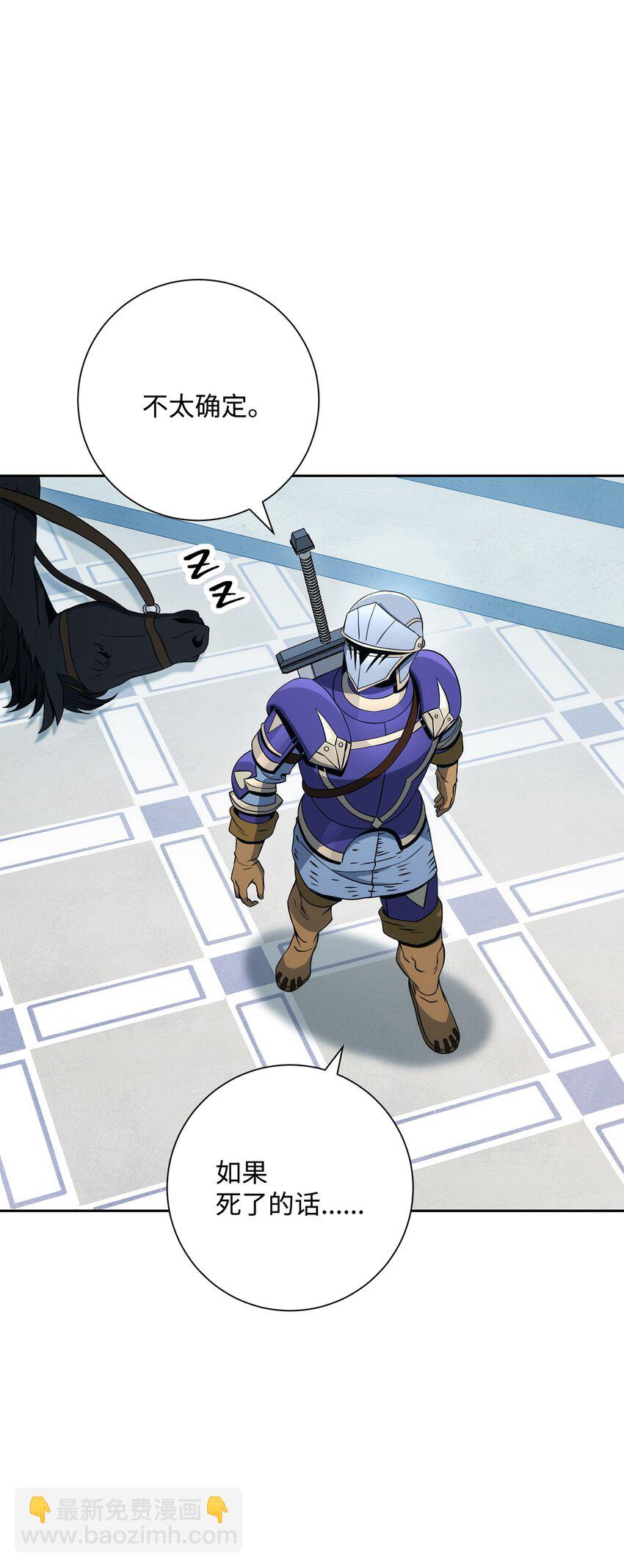 從1級開始的異世界騎士 - 198 存在的意義(2/3) - 1