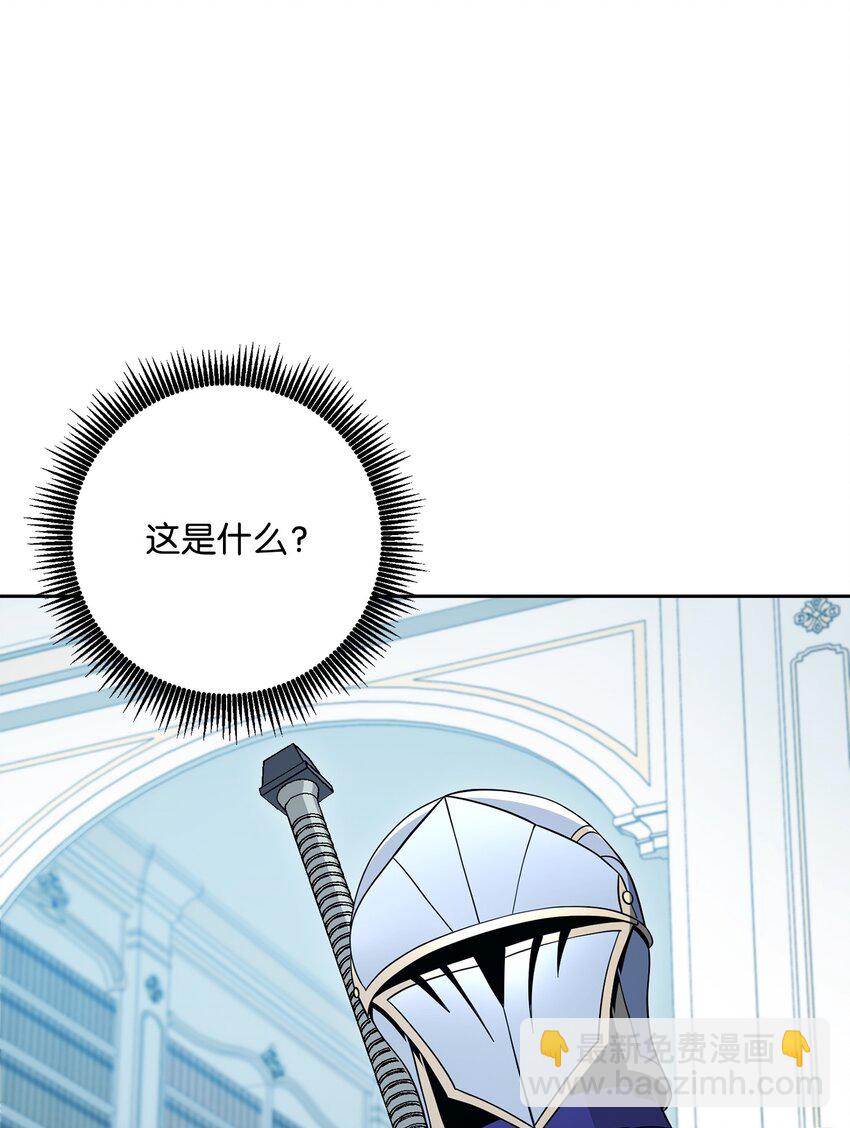 從1級開始的異世界騎士 - 198 存在的意義(2/3) - 6