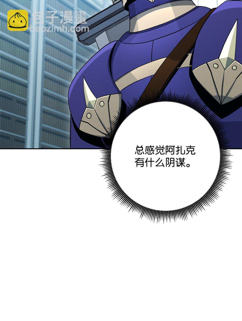 從1級開始的異世界騎士 - 198 存在的意義(2/3) - 7