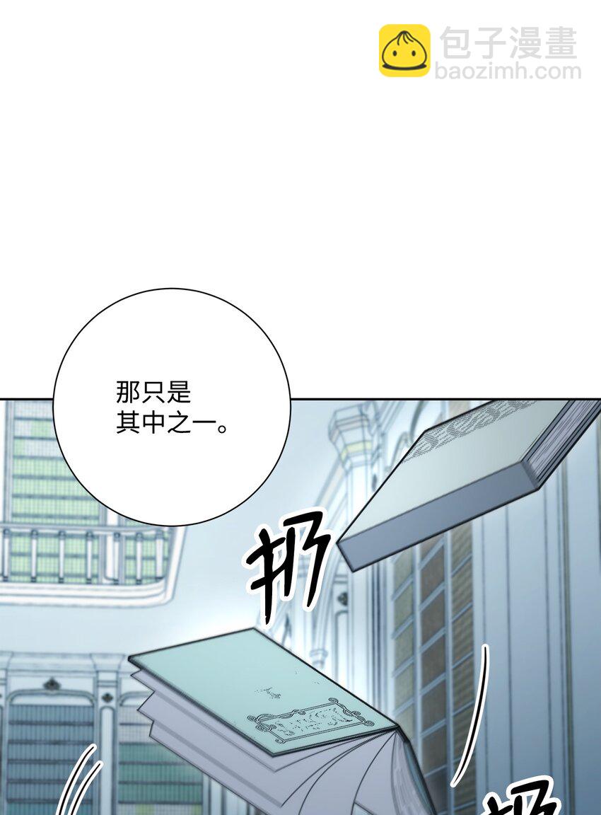 從1級開始的異世界騎士 - 198 存在的意義(2/3) - 4