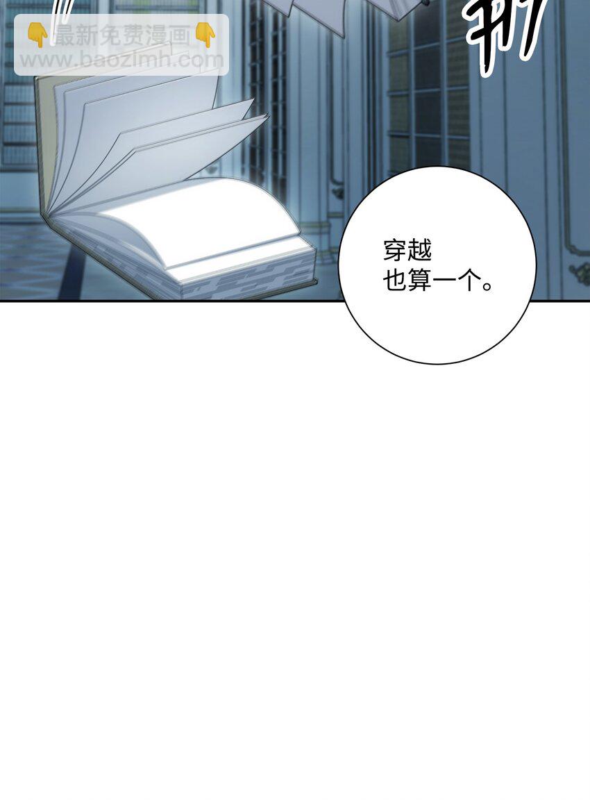 從1級開始的異世界騎士 - 198 存在的意義(2/3) - 5