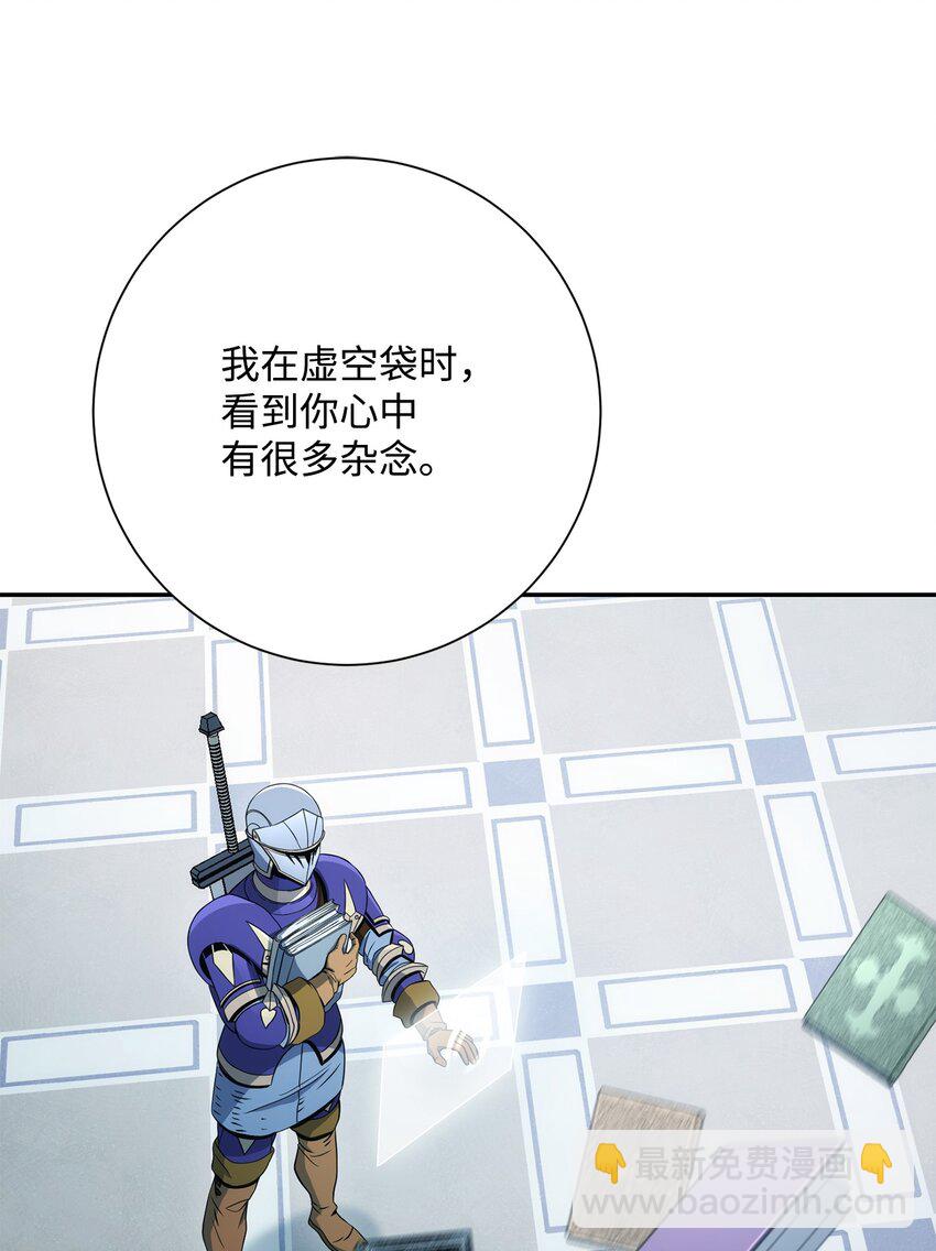 從1級開始的異世界騎士 - 198 存在的意義(2/3) - 6