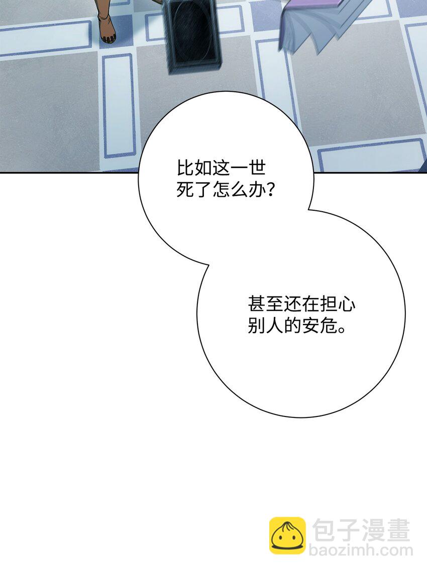 從1級開始的異世界騎士 - 198 存在的意義(2/3) - 7