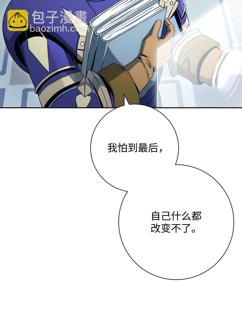 從1級開始的異世界騎士 - 198 存在的意義(2/3) - 1