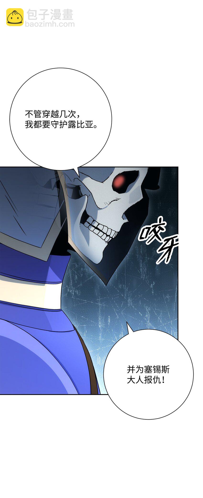 從1級開始的異世界騎士 - 198 存在的意義(2/3) - 3