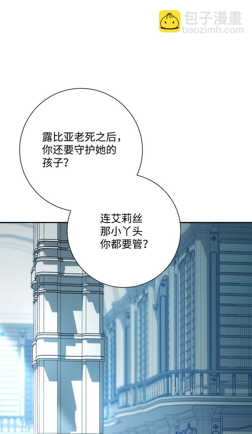 從1級開始的異世界騎士 - 198 存在的意義(2/3) - 5