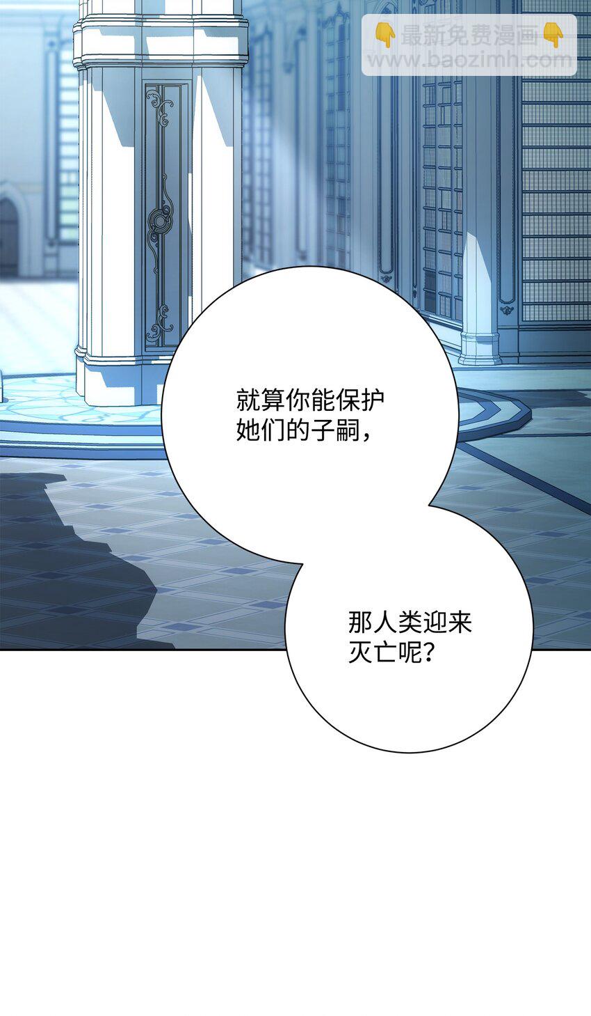 從1級開始的異世界騎士 - 198 存在的意義(2/3) - 6