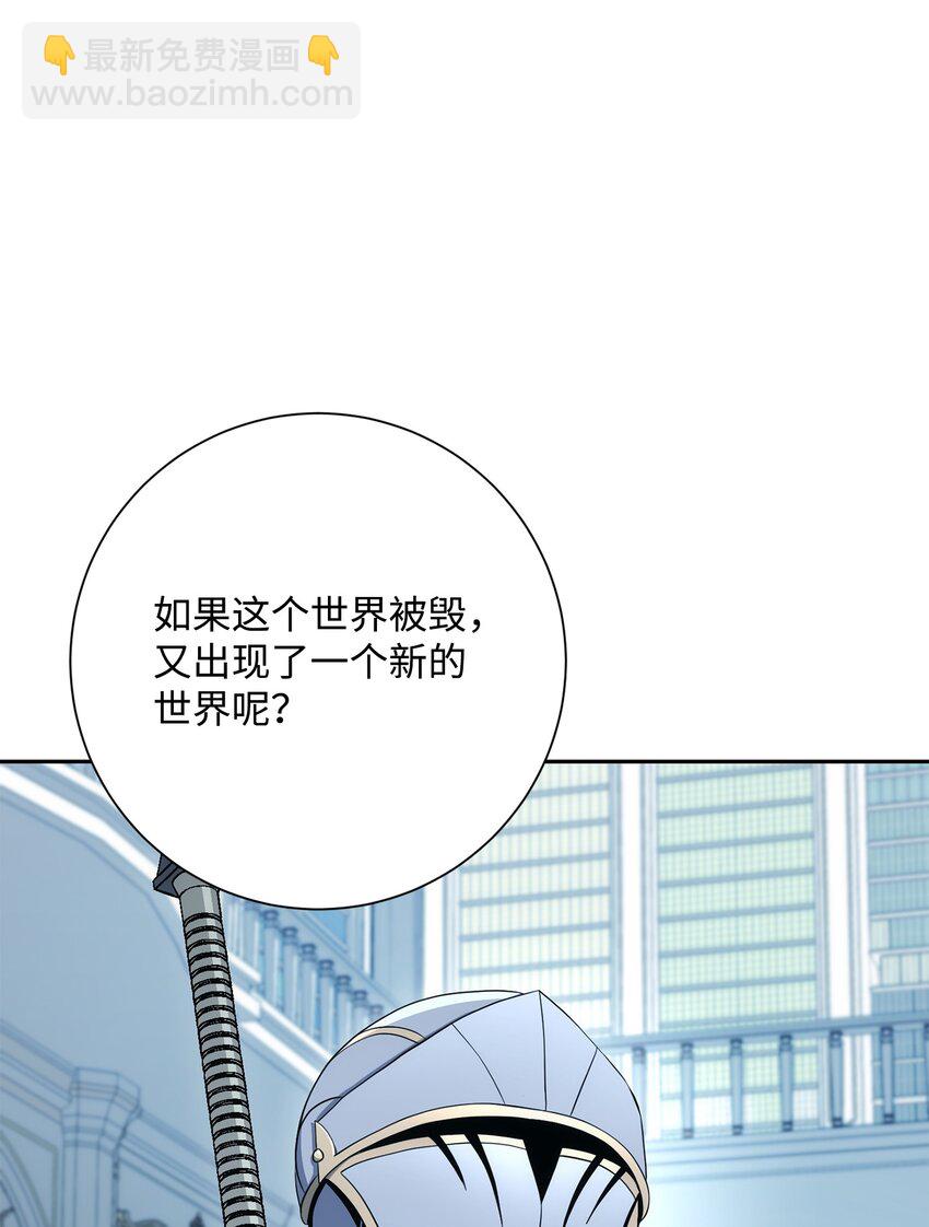 從1級開始的異世界騎士 - 198 存在的意義(2/3) - 7