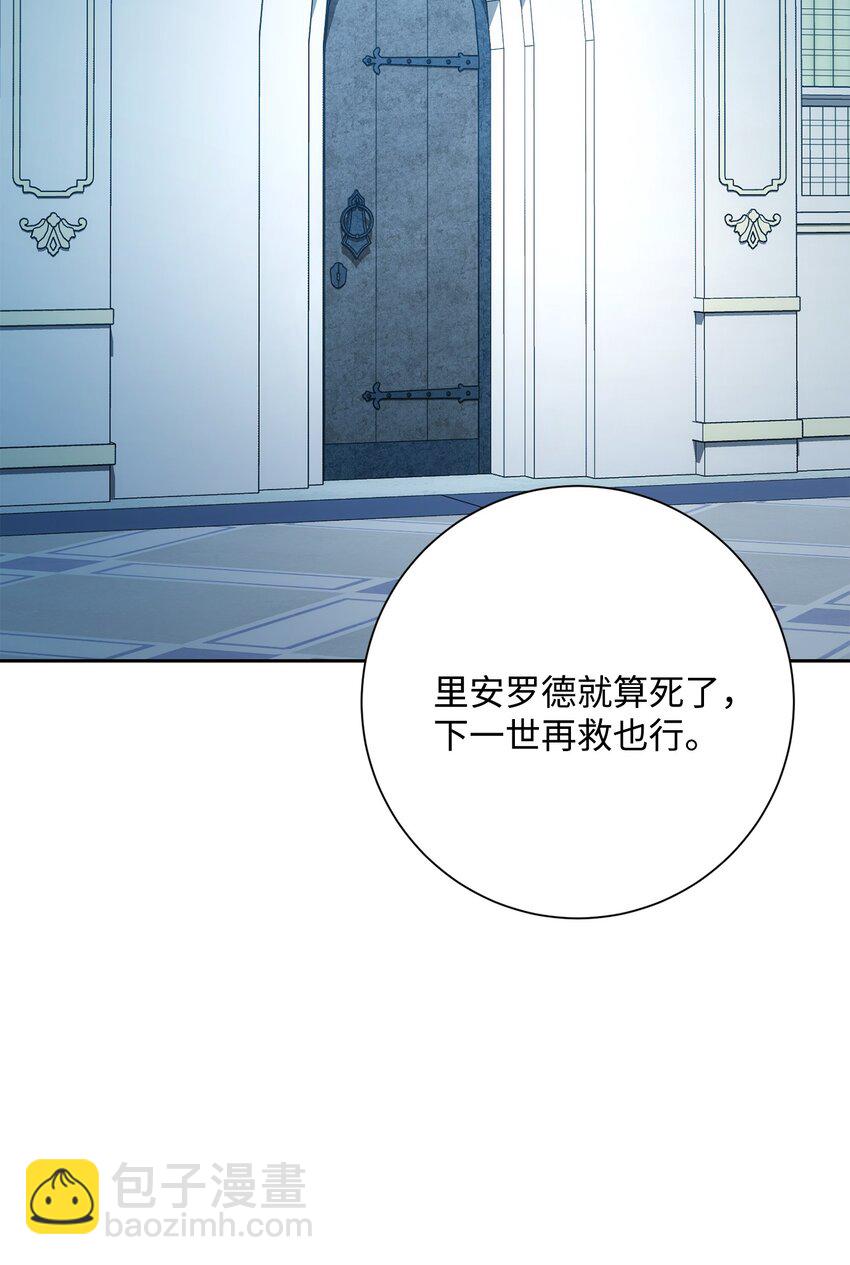 從1級開始的異世界騎士 - 198 存在的意義(2/3) - 2