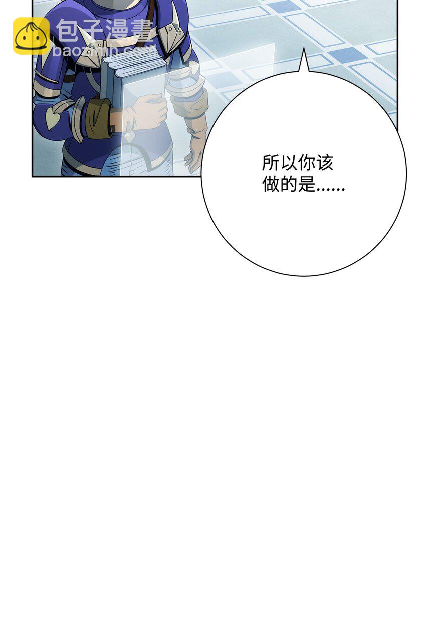 從1級開始的異世界騎士 - 198 存在的意義(2/3) - 4