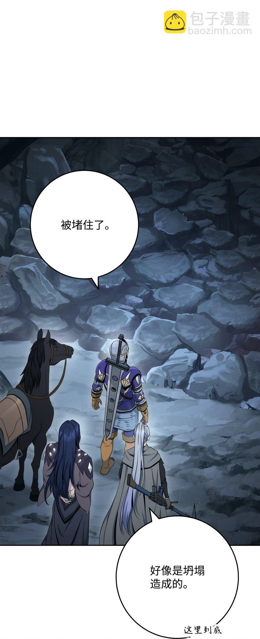 從1級開始的異世界騎士 - 200 公爵之死(2/3) - 4