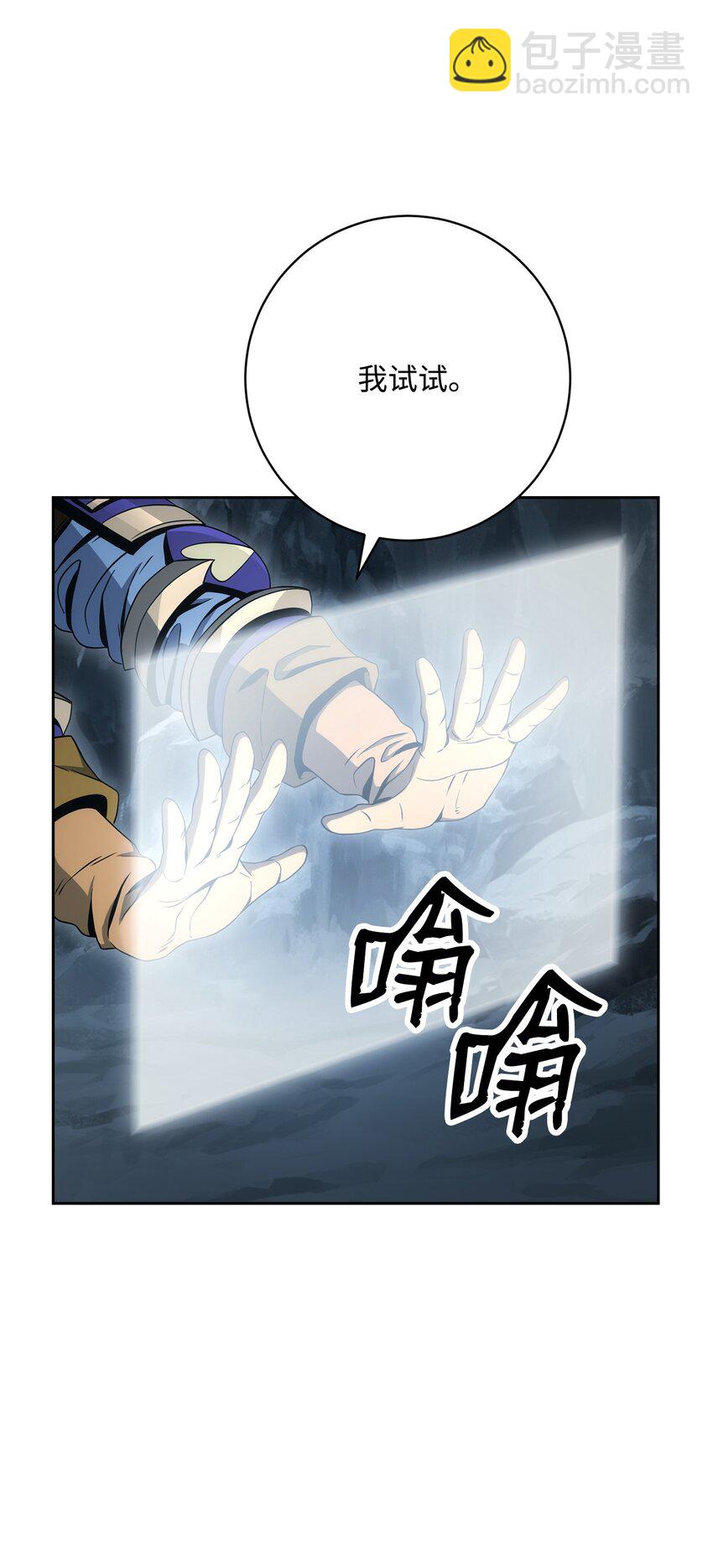 從1級開始的異世界騎士 - 200 公爵之死(2/3) - 3