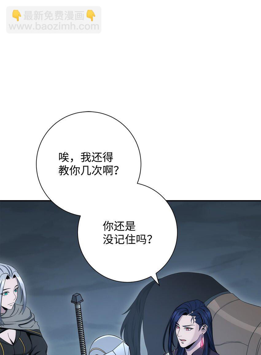 從1級開始的異世界騎士 - 200 公爵之死(2/3) - 8