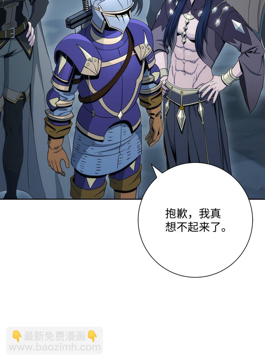 從1級開始的異世界騎士 - 200 公爵之死(2/3) - 1