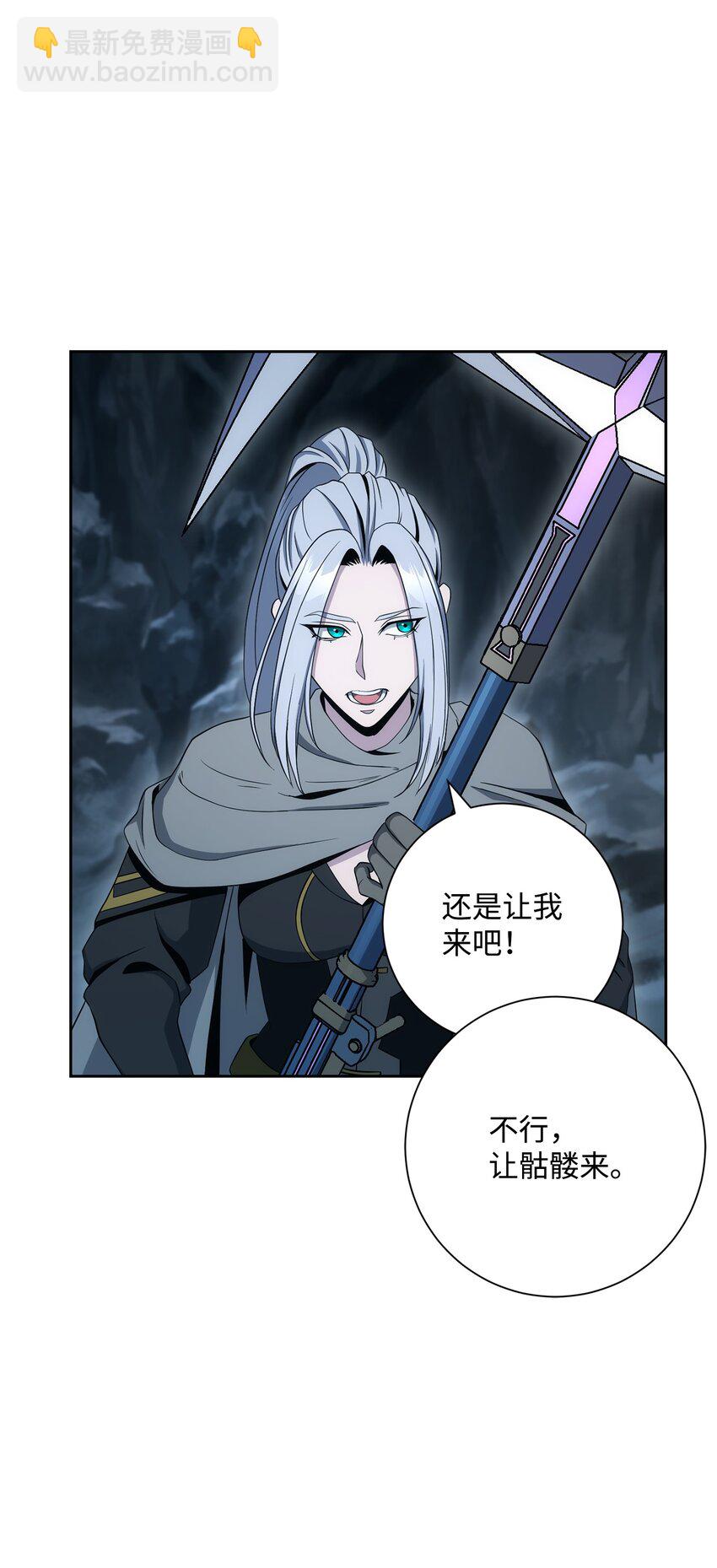 從1級開始的異世界騎士 - 200 公爵之死(2/3) - 5