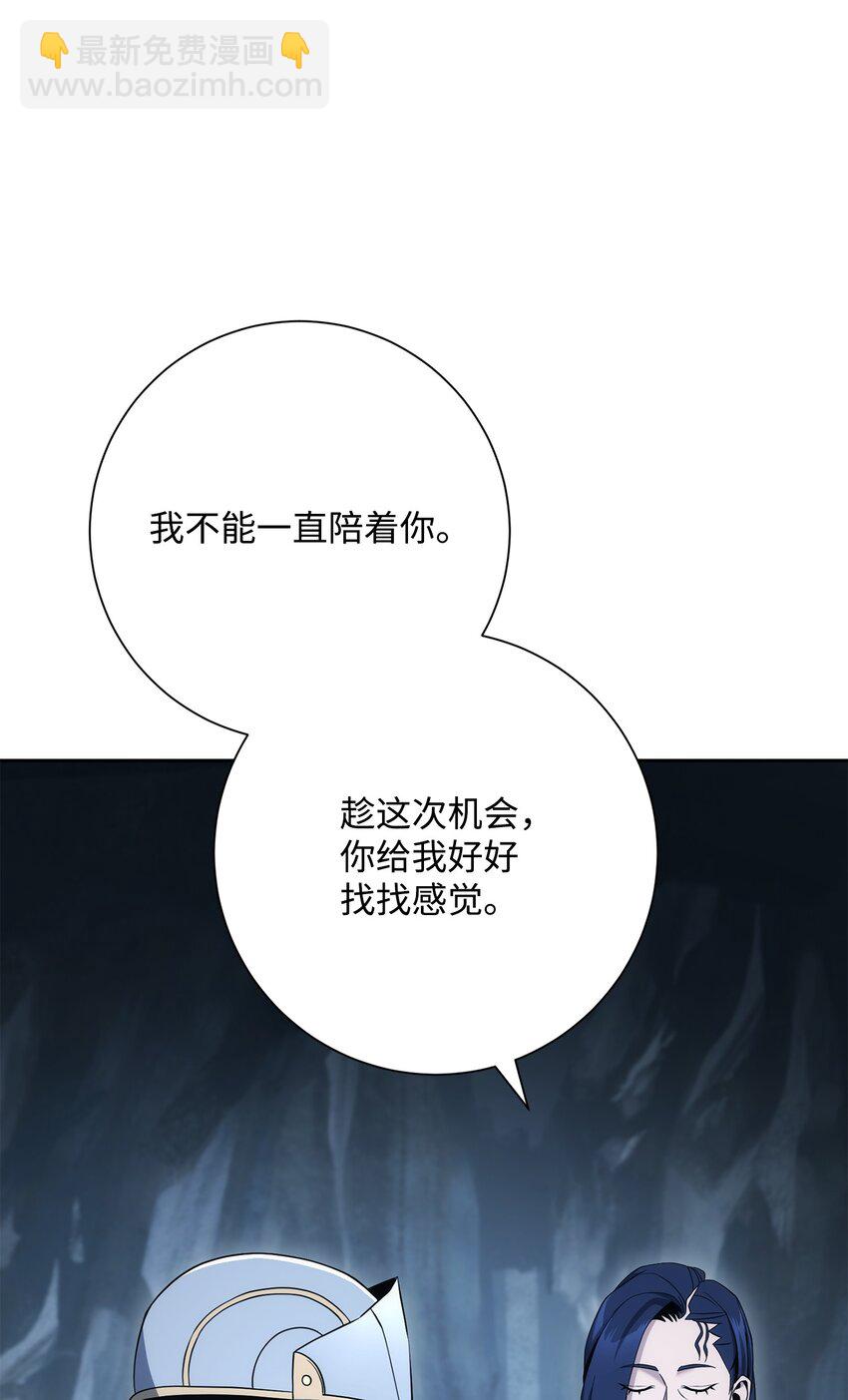 從1級開始的異世界騎士 - 200 公爵之死(2/3) - 6