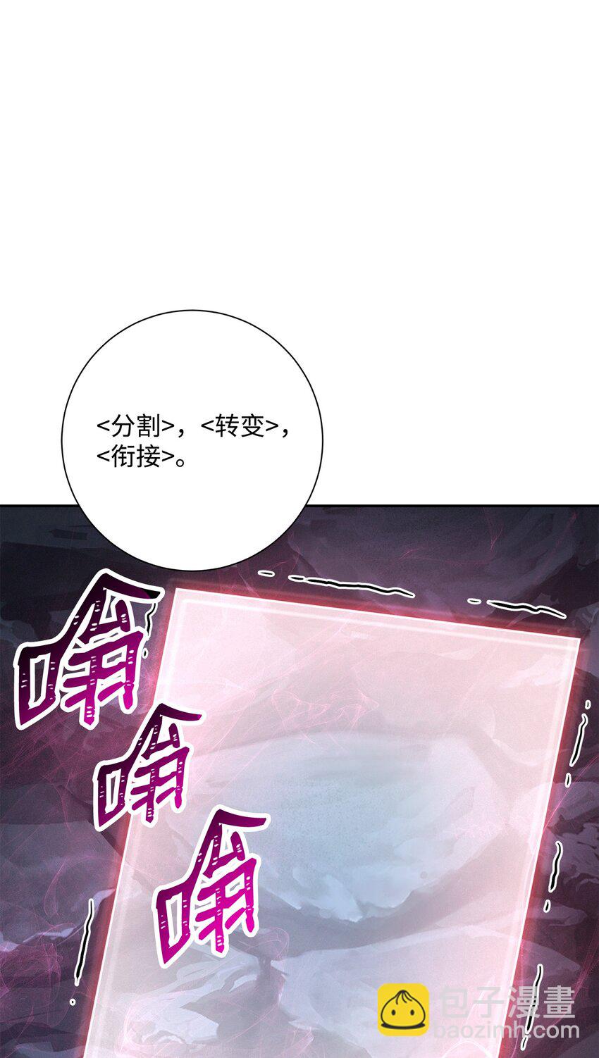 從1級開始的異世界騎士 - 200 公爵之死(2/3) - 6