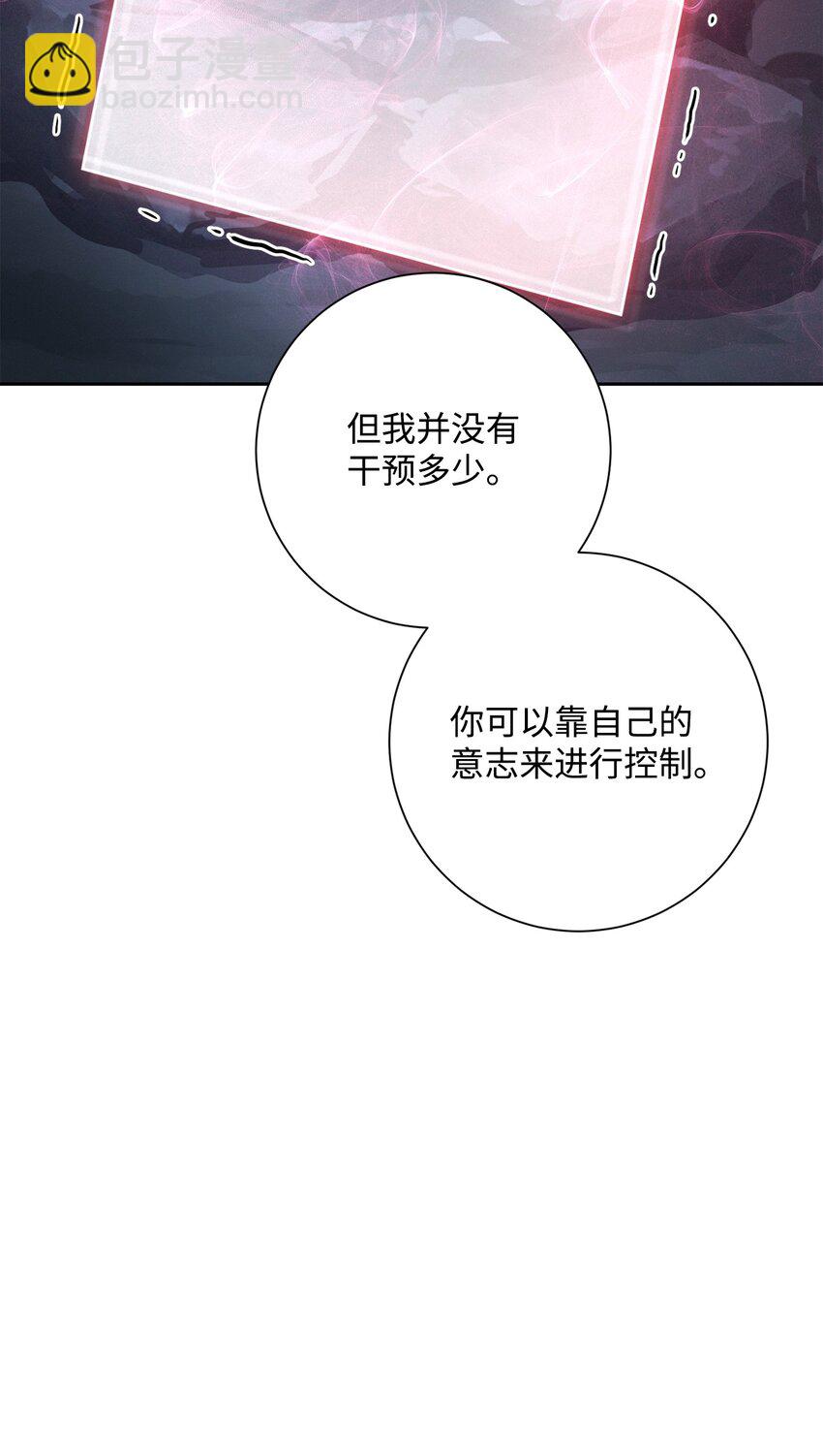 從1級開始的異世界騎士 - 200 公爵之死(2/3) - 7