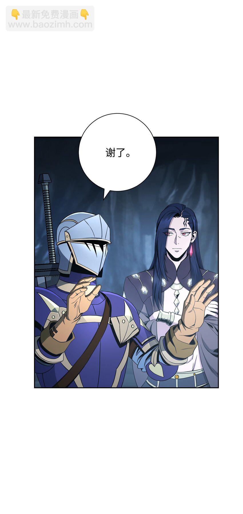 從1級開始的異世界騎士 - 200 公爵之死(2/3) - 8