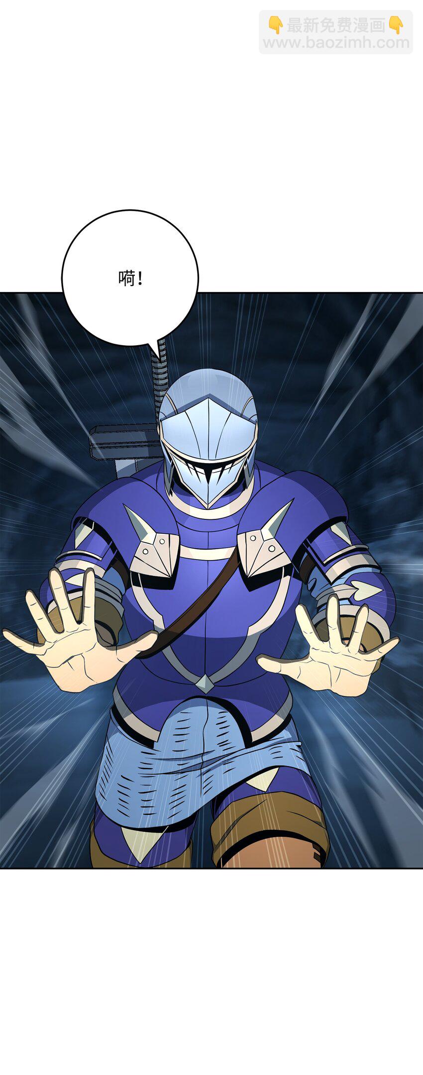 從1級開始的異世界騎士 - 200 公爵之死(2/3) - 5