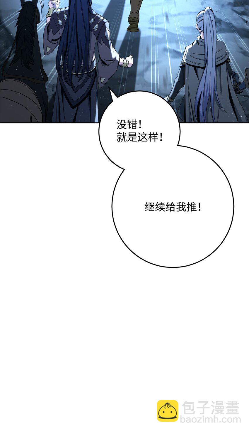 從1級開始的異世界騎士 - 200 公爵之死(2/3) - 7