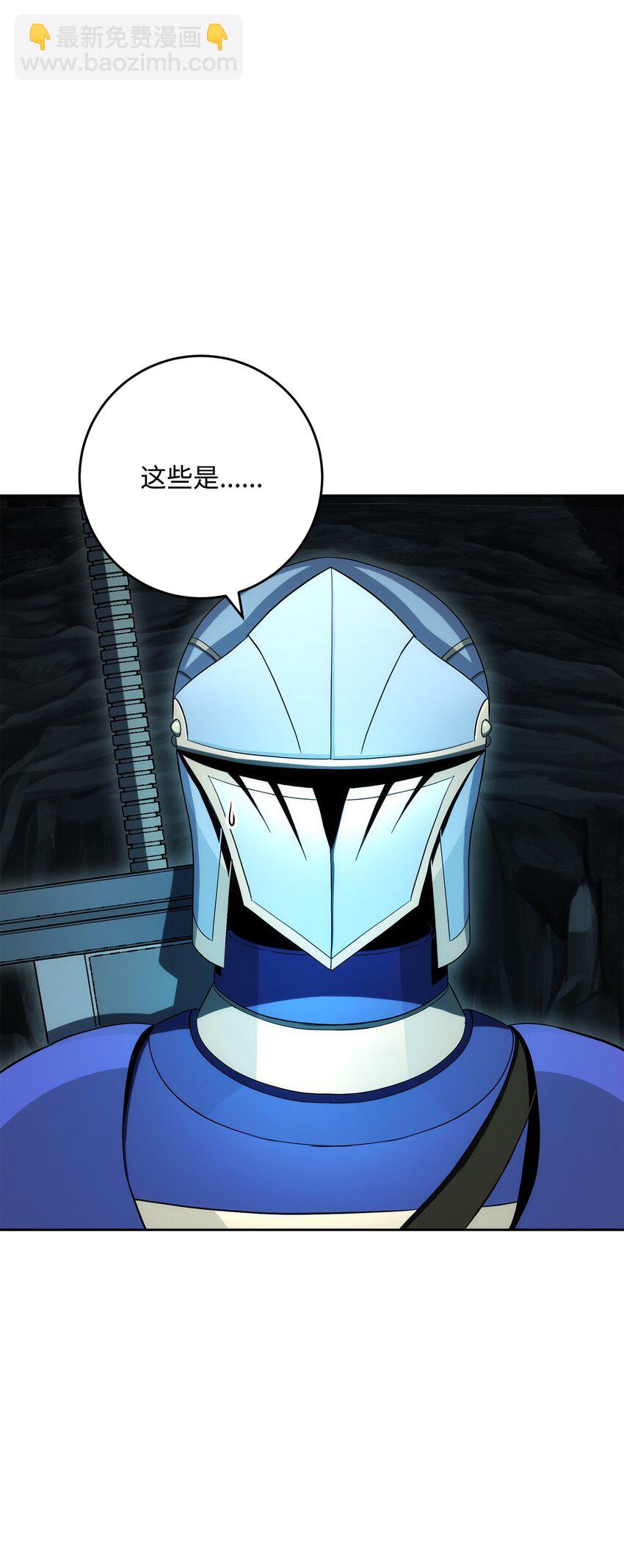 從1級開始的異世界騎士 - 200 公爵之死(2/3) - 5