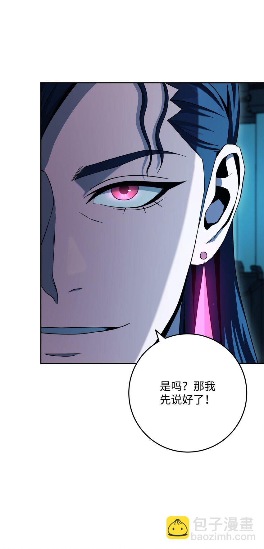 從1級開始的異世界騎士 - 202 戰略同盟(1/3) - 4