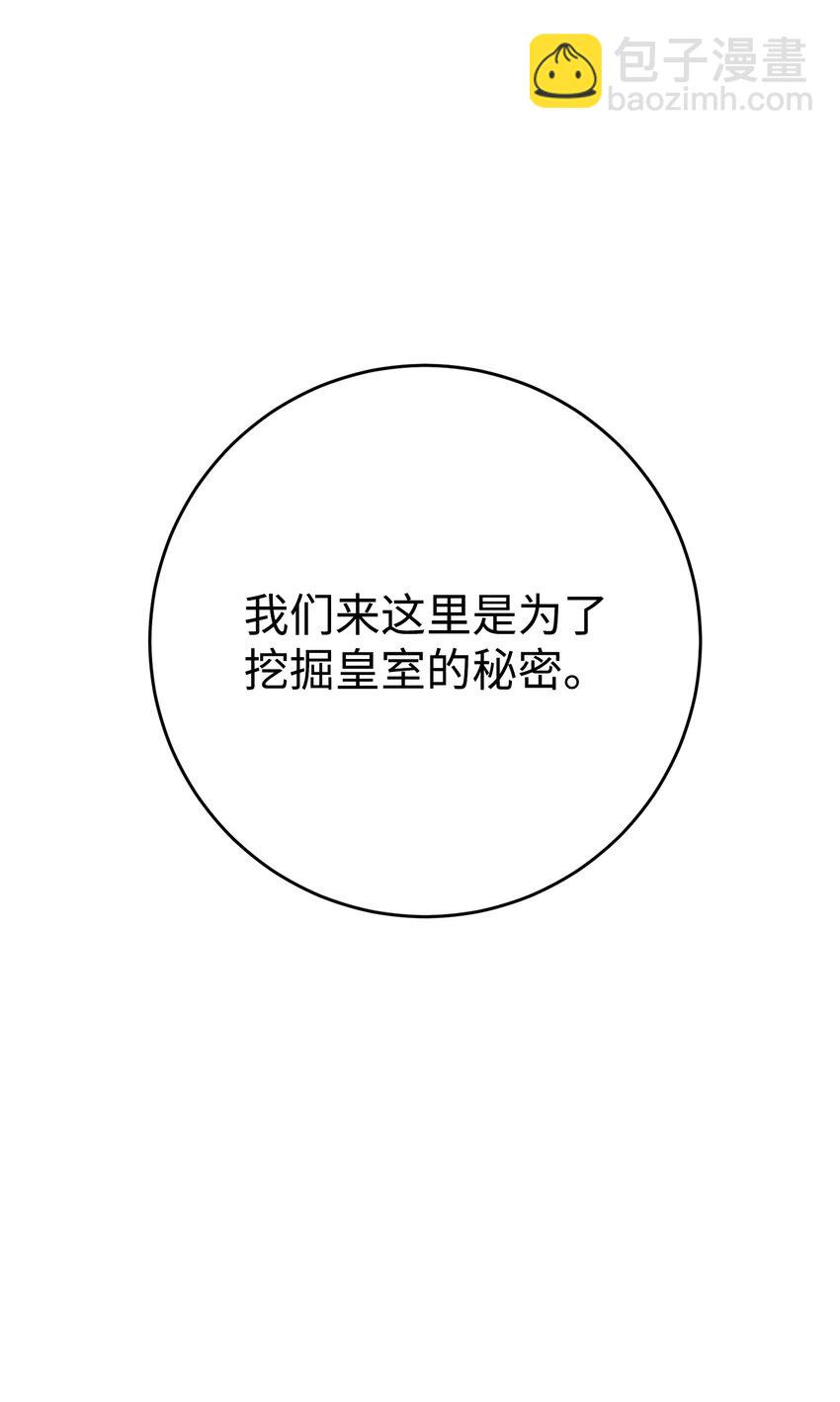 從1級開始的異世界騎士 - 202 戰略同盟(1/3) - 7