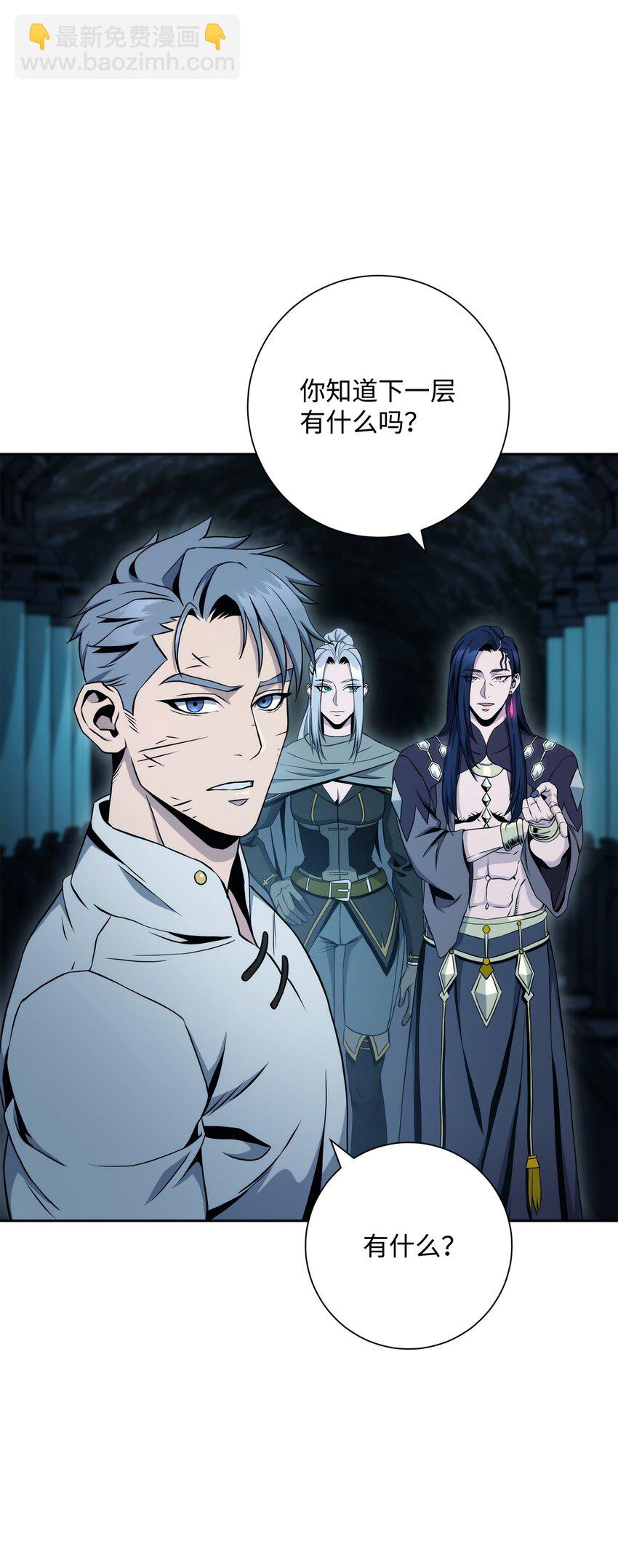 從1級開始的異世界騎士 - 202 戰略同盟(1/3) - 4