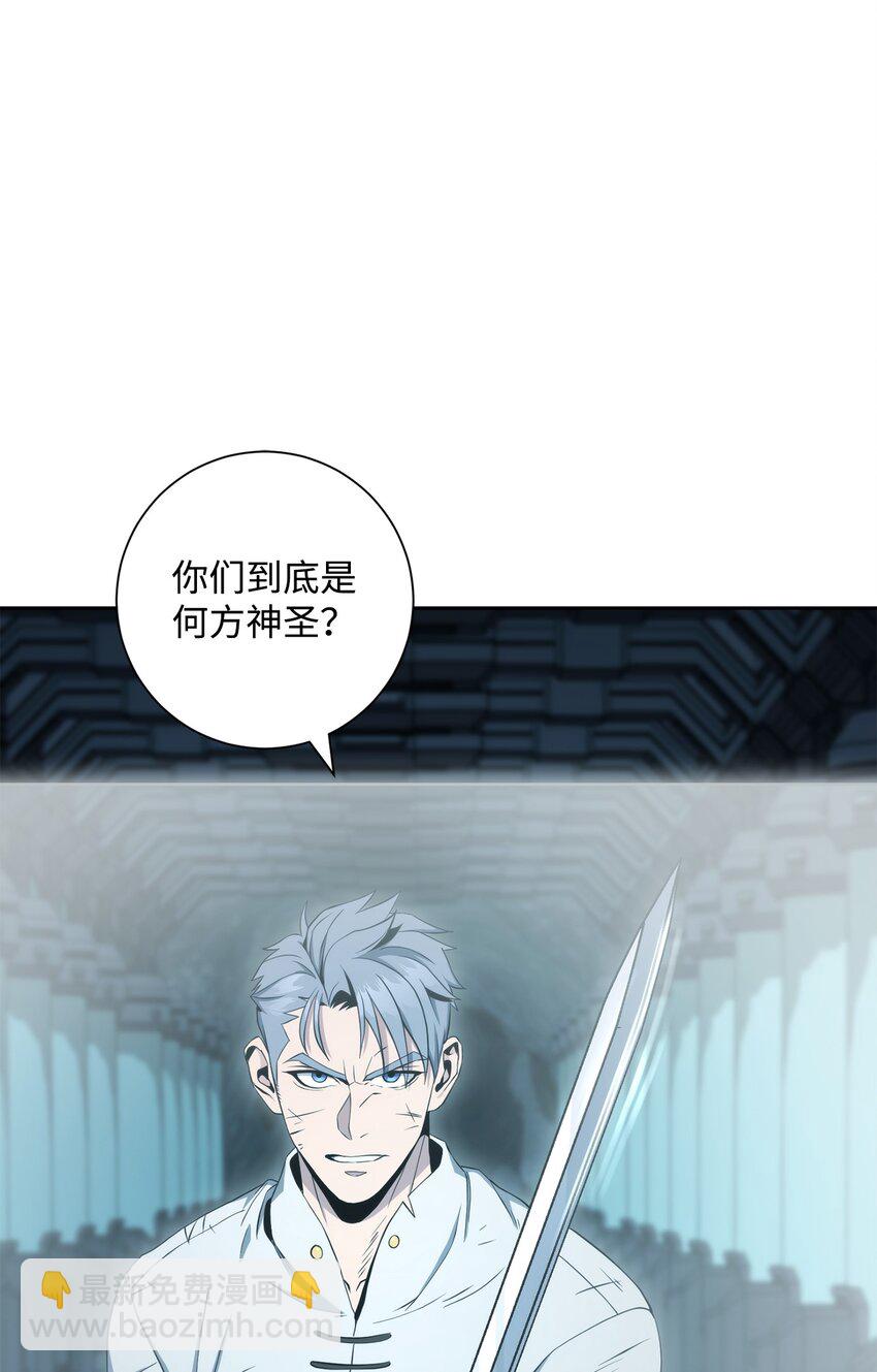 從1級開始的異世界騎士 - 202 戰略同盟(1/3) - 3