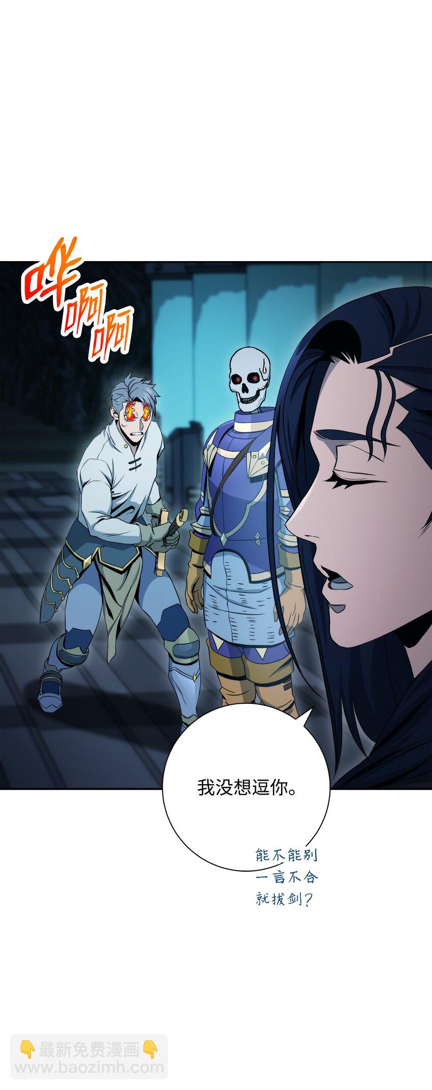 從1級開始的異世界騎士 - 202 戰略同盟(1/3) - 6