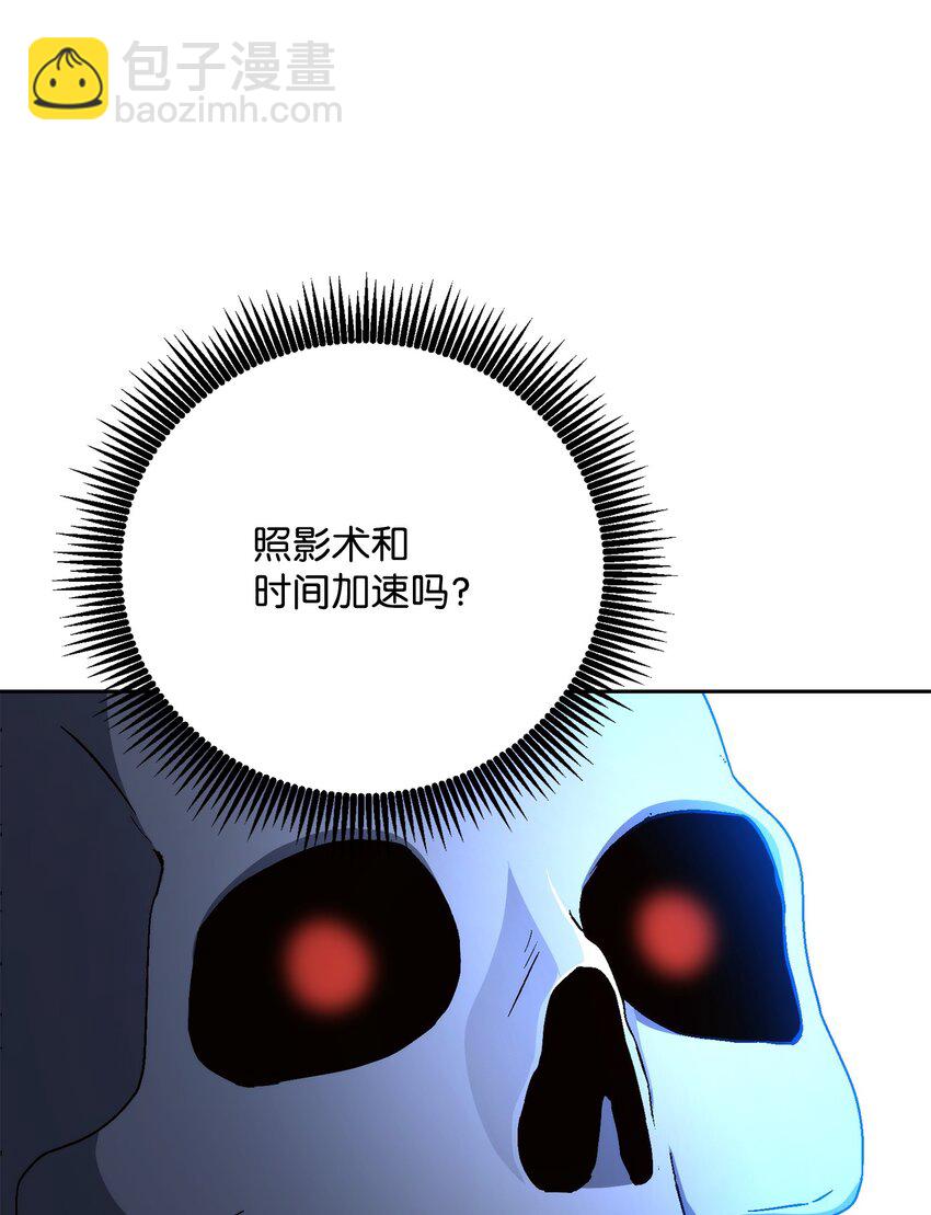 從1級開始的異世界騎士 - 202 戰略同盟(2/3) - 5