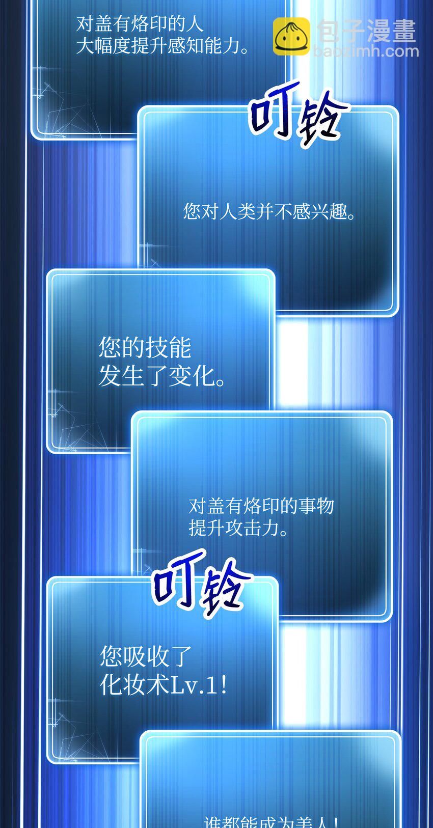 從1級開始的異世界騎士 - 202 戰略同盟(2/3) - 8