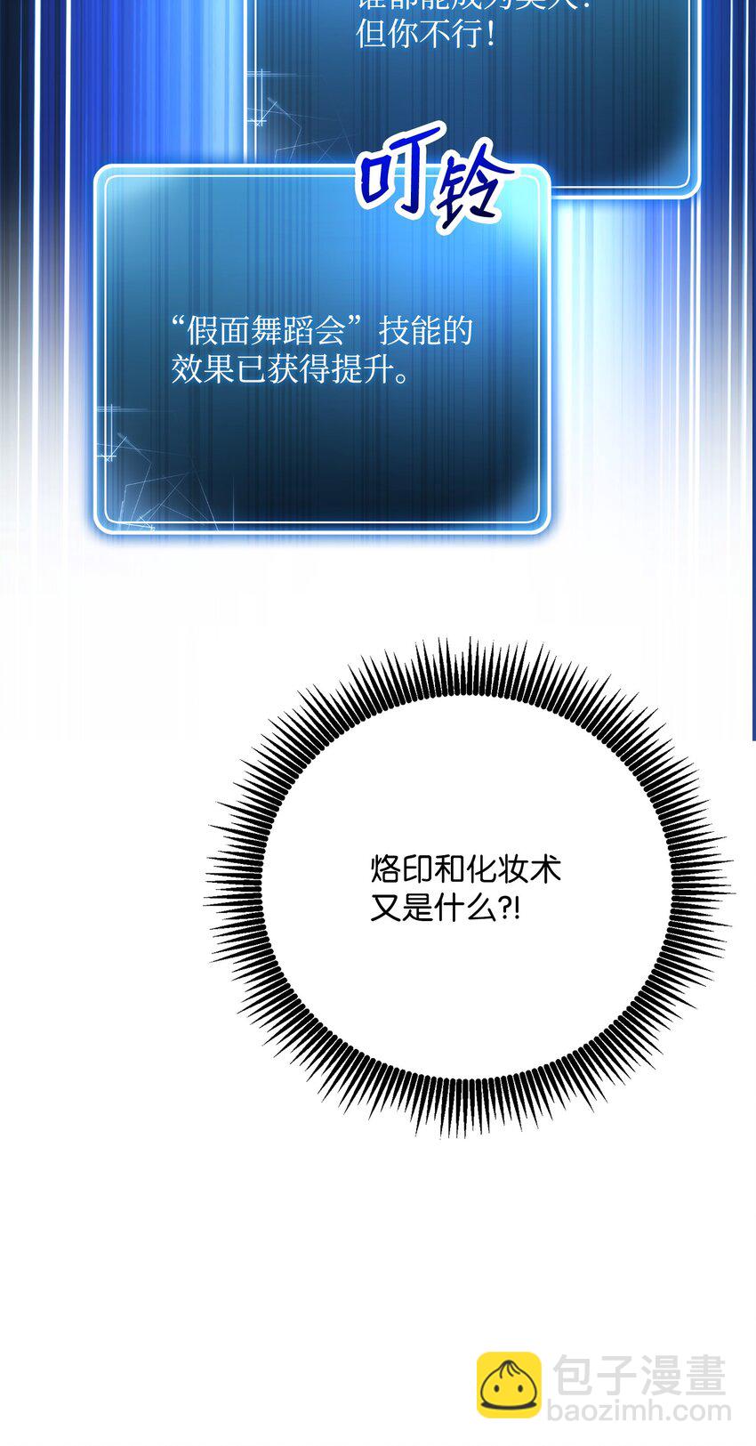 從1級開始的異世界騎士 - 202 戰略同盟(2/3) - 1