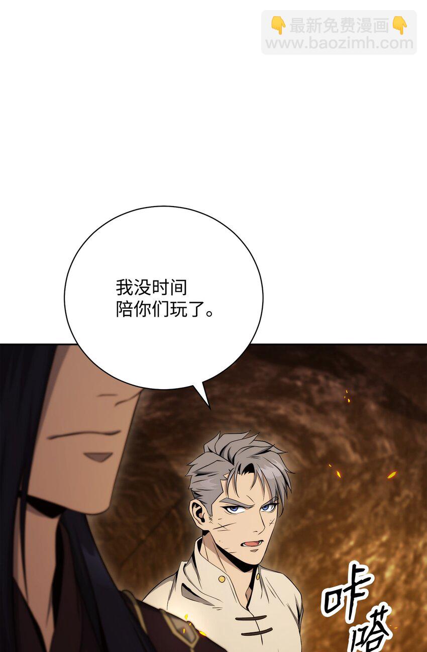 從1級開始的異世界騎士 - 202 戰略同盟(2/3) - 5