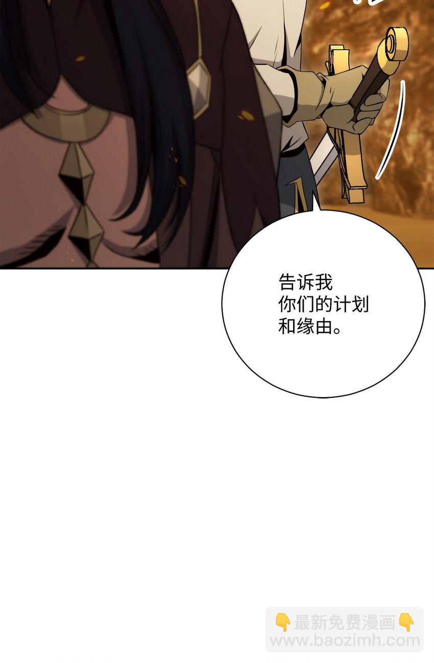 從1級開始的異世界騎士 - 202 戰略同盟(2/3) - 6