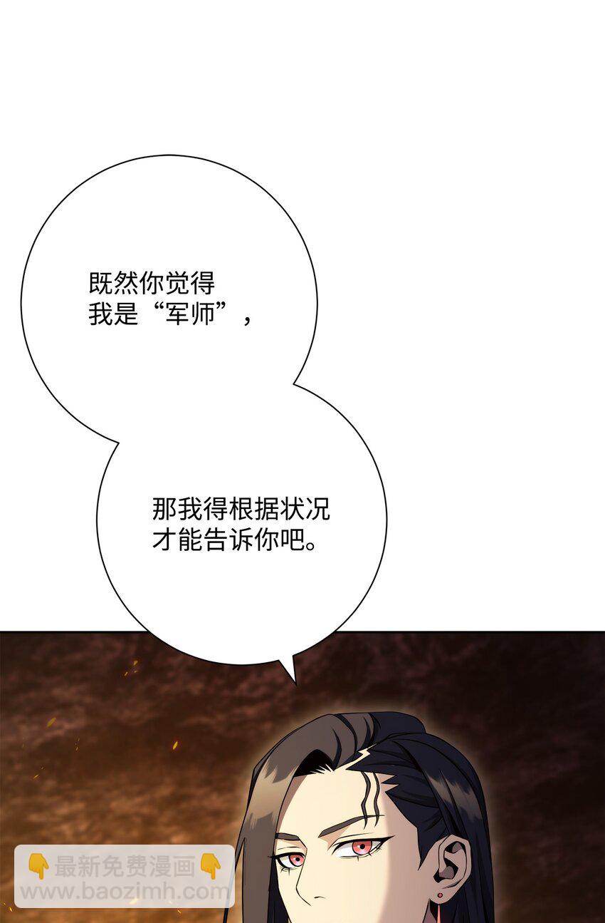 從1級開始的異世界騎士 - 202 戰略同盟(2/3) - 7