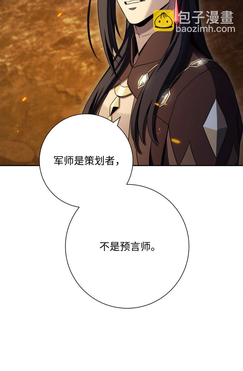 從1級開始的異世界騎士 - 202 戰略同盟(2/3) - 8