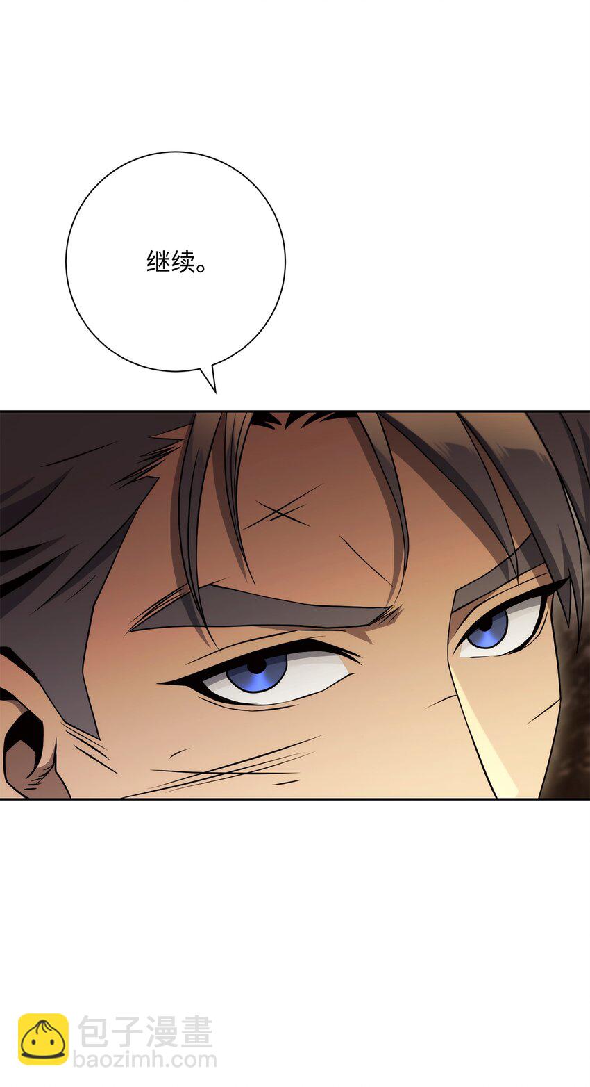 從1級開始的異世界騎士 - 202 戰略同盟(2/3) - 1